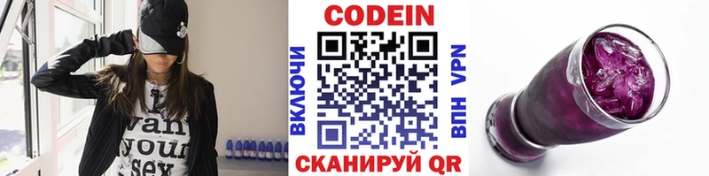 Кодеин напиток Lean (лин)  Купить закладки  Старая Русса 