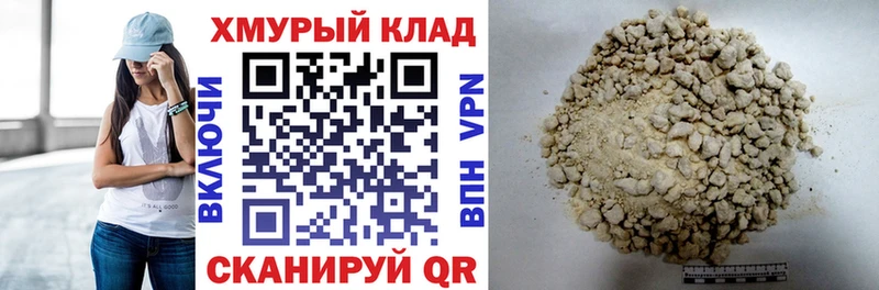 ГЕРОИН белый Купить Старая Русса