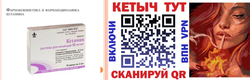 КЕТАМИН VHQ  Купить закладки  Старая Русса 